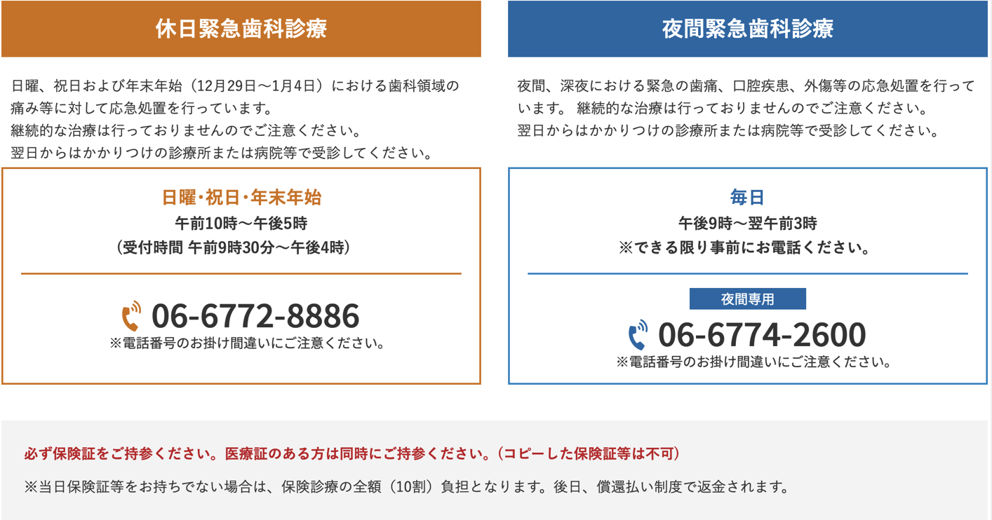 夏季休診のお知らせ