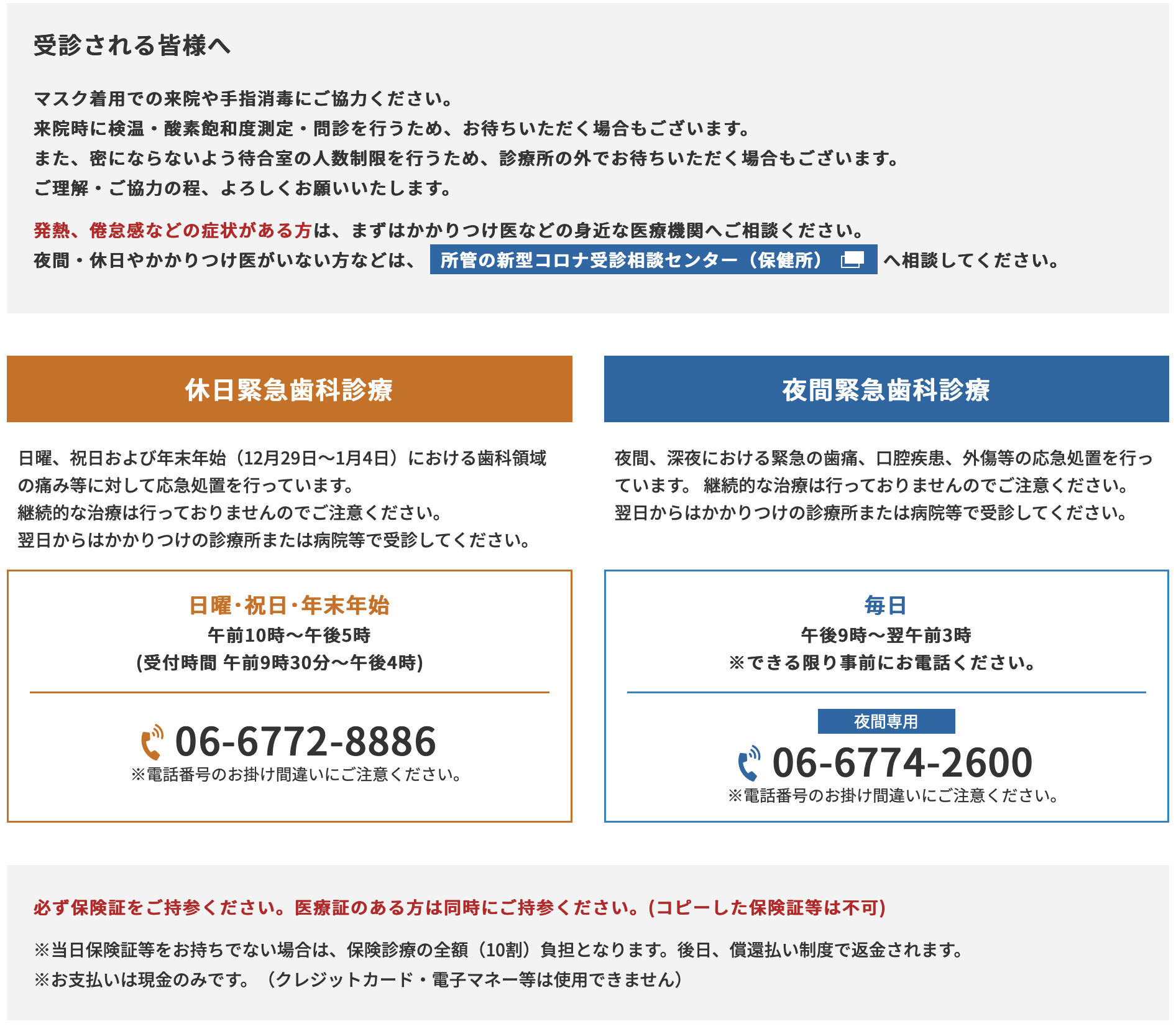 年末年始休診のお知らせ