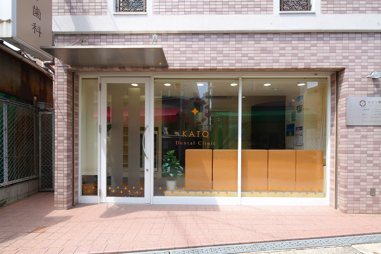【西淀川区にある歯医者|かとう歯科様について】(株)フリーセル　編集部