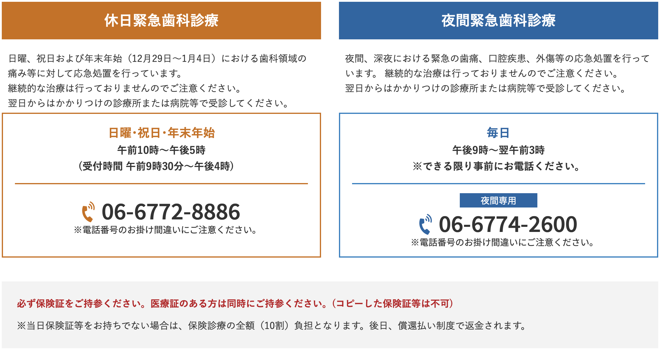 年末年始休診のお知らせ