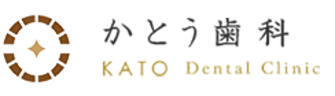 かとう歯科 Kato Dental Clinic